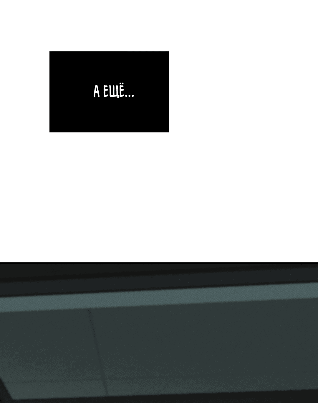 Манга Самый дорогой - Глава 31 Страница 42