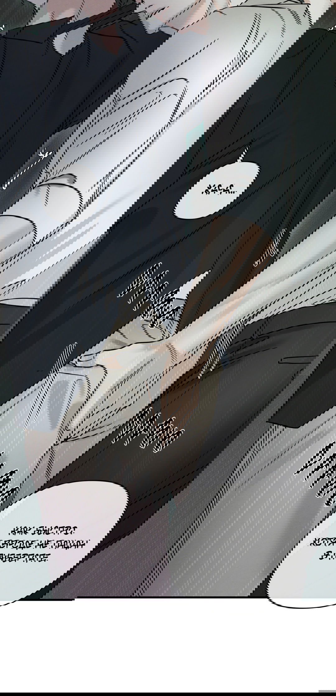 Манга Самый дорогой - Глава 31 Страница 35