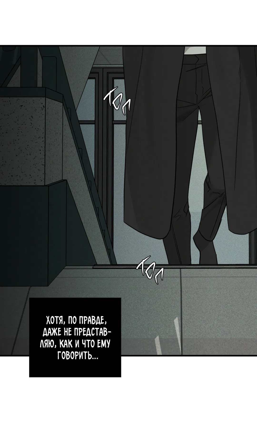 Манга Самый дорогой - Глава 31 Страница 3