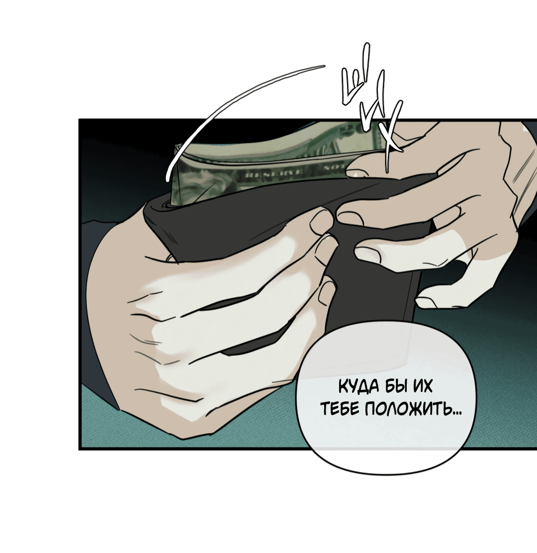 Манга Самый дорогой - Глава 31 Страница 16