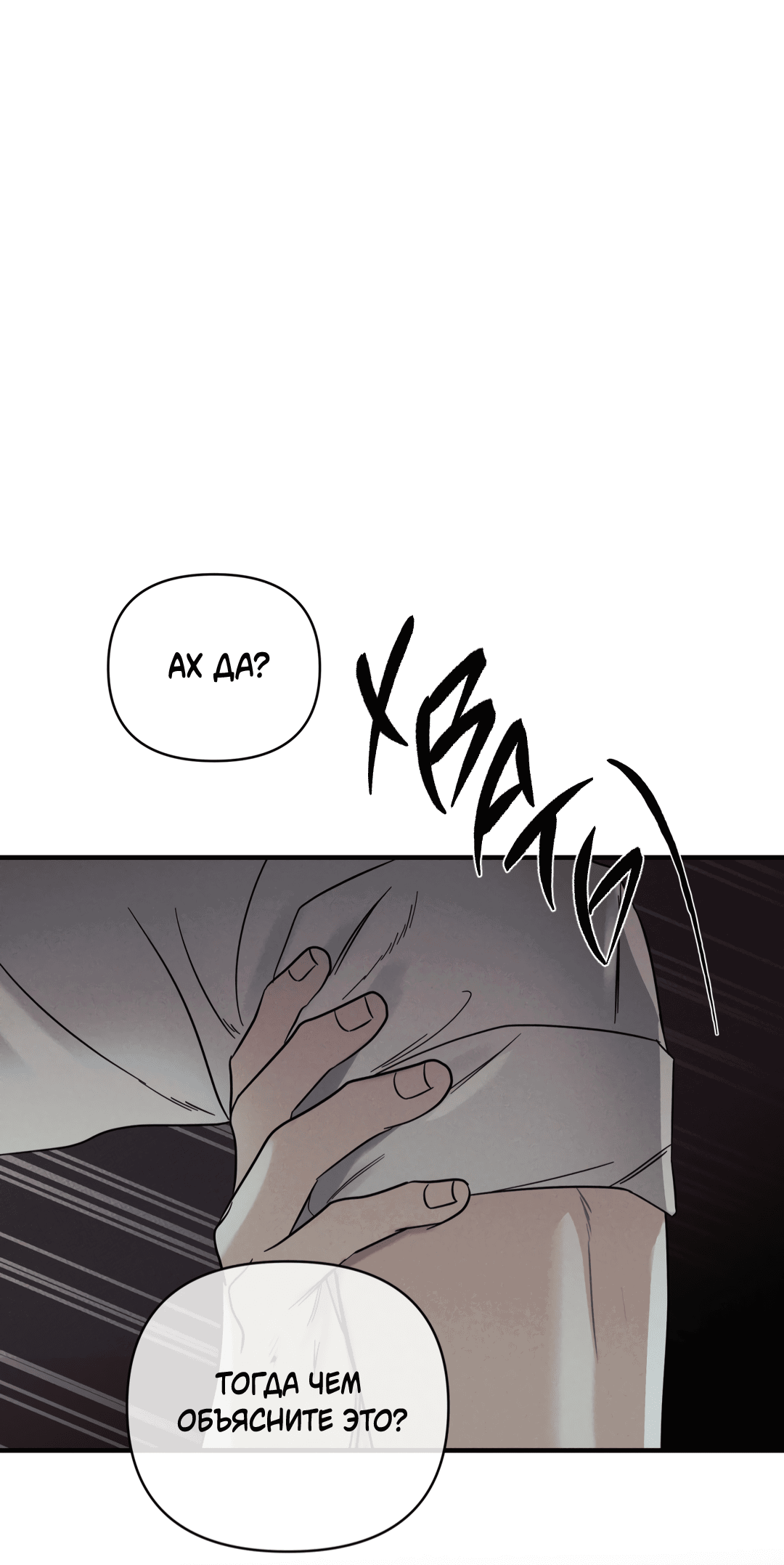 Манга Самый дорогой - Глава 31 Страница 62