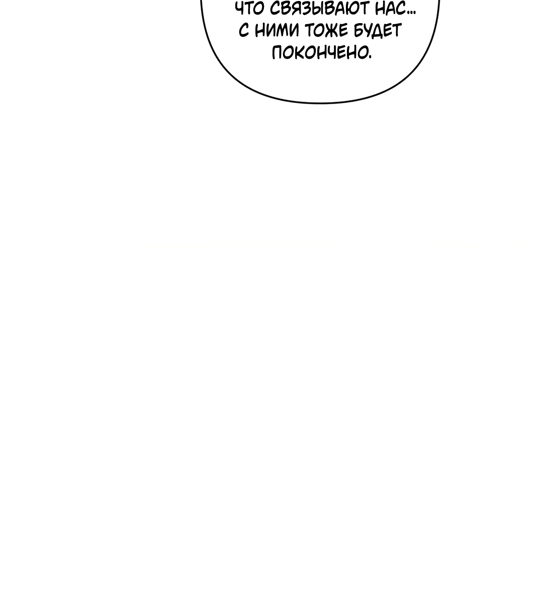 Манга Самый дорогой - Глава 31 Страница 70