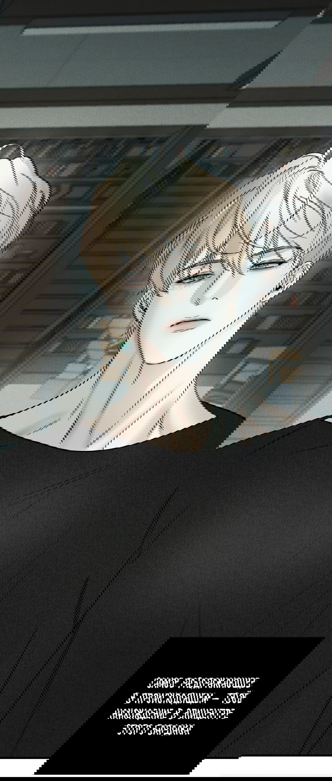 Манга Самый дорогой - Глава 31 Страница 43