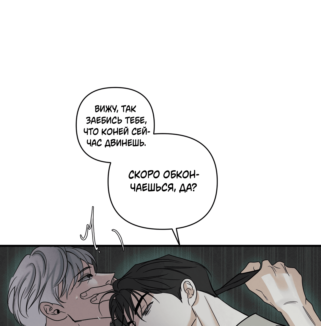 Манга Самый дорогой - Глава 31 Страница 34