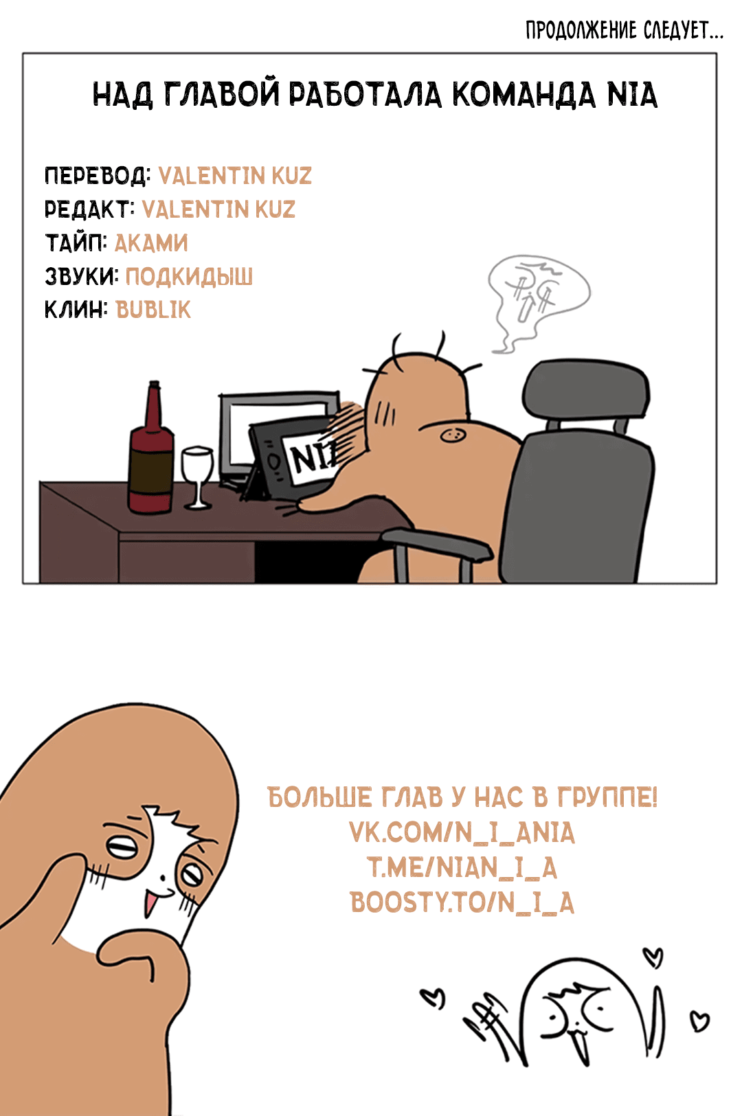 Манга Самый дорогой - Глава 31 Страница 77