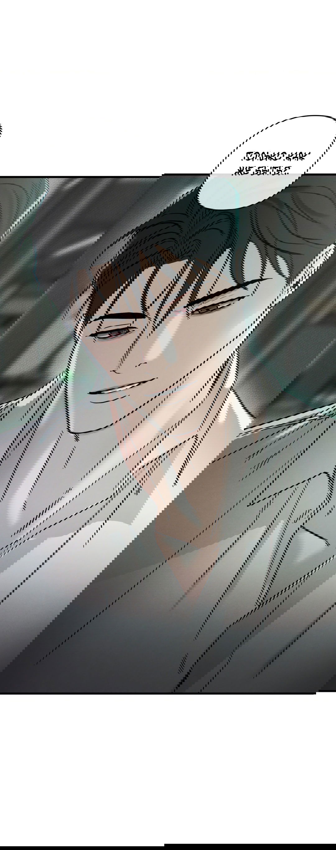 Манга Самый дорогой - Глава 31 Страница 27