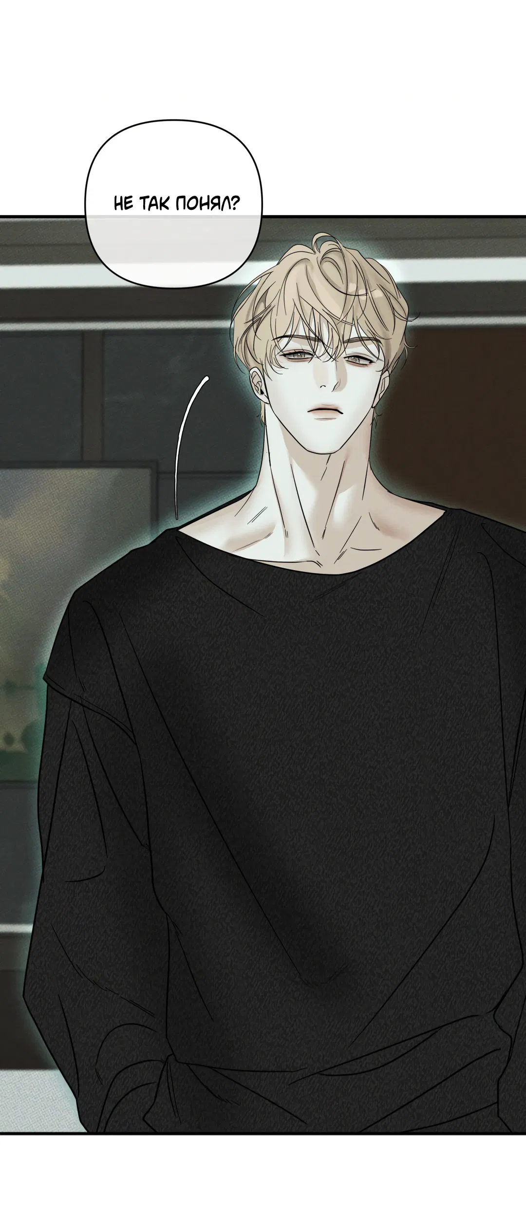 Манга Самый дорогой - Глава 31 Страница 50