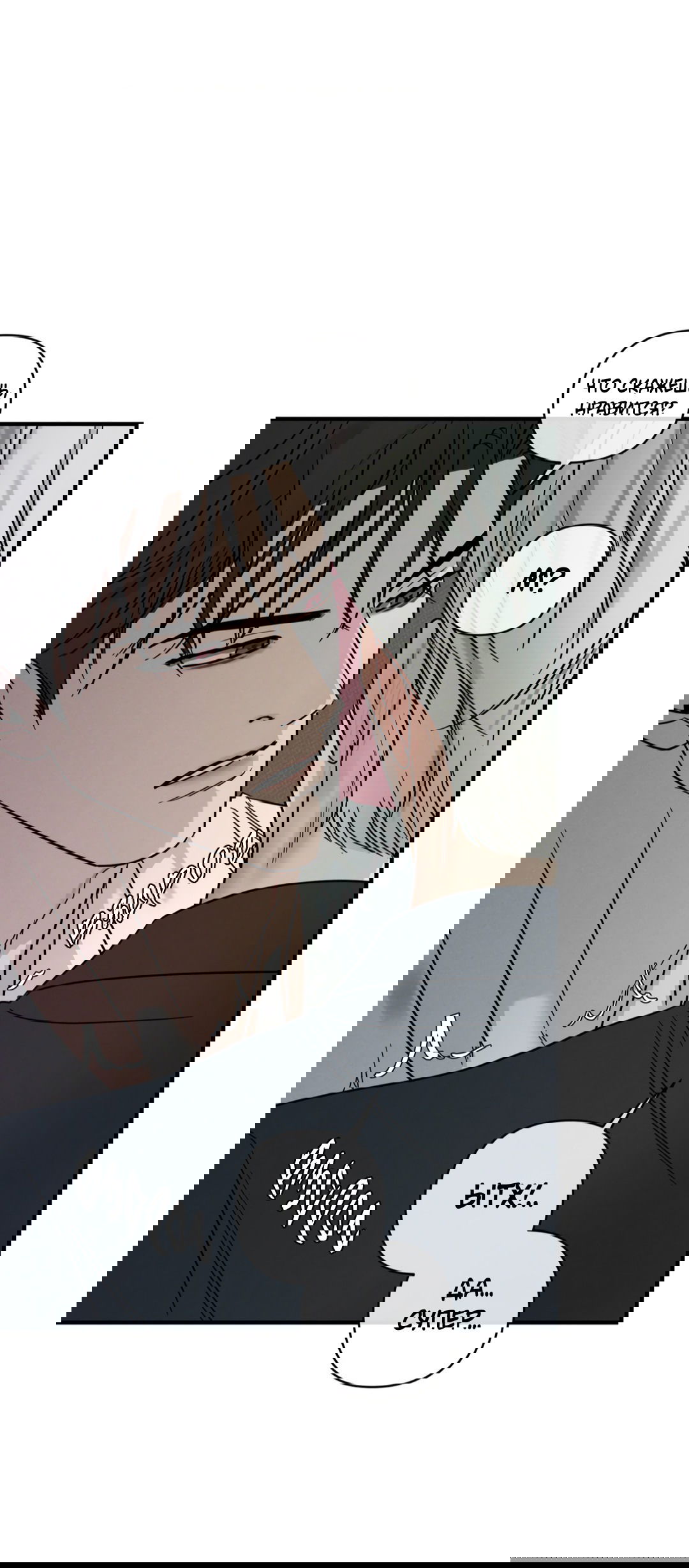 Манга Самый дорогой - Глава 31 Страница 32