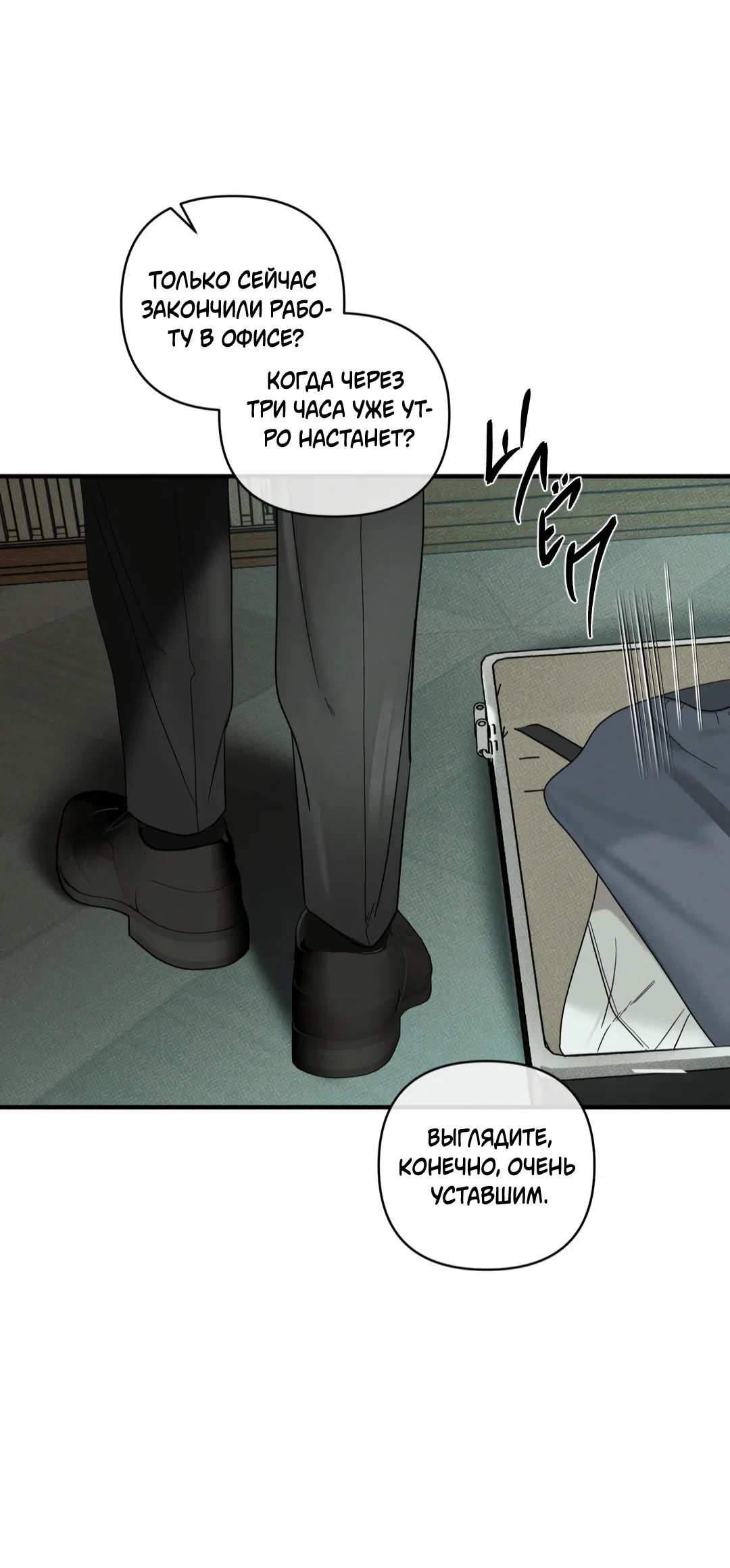 Манга Самый дорогой - Глава 31 Страница 47