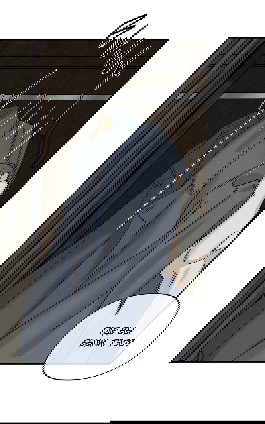 Манга Самый дорогой - Глава 31 Страница 46