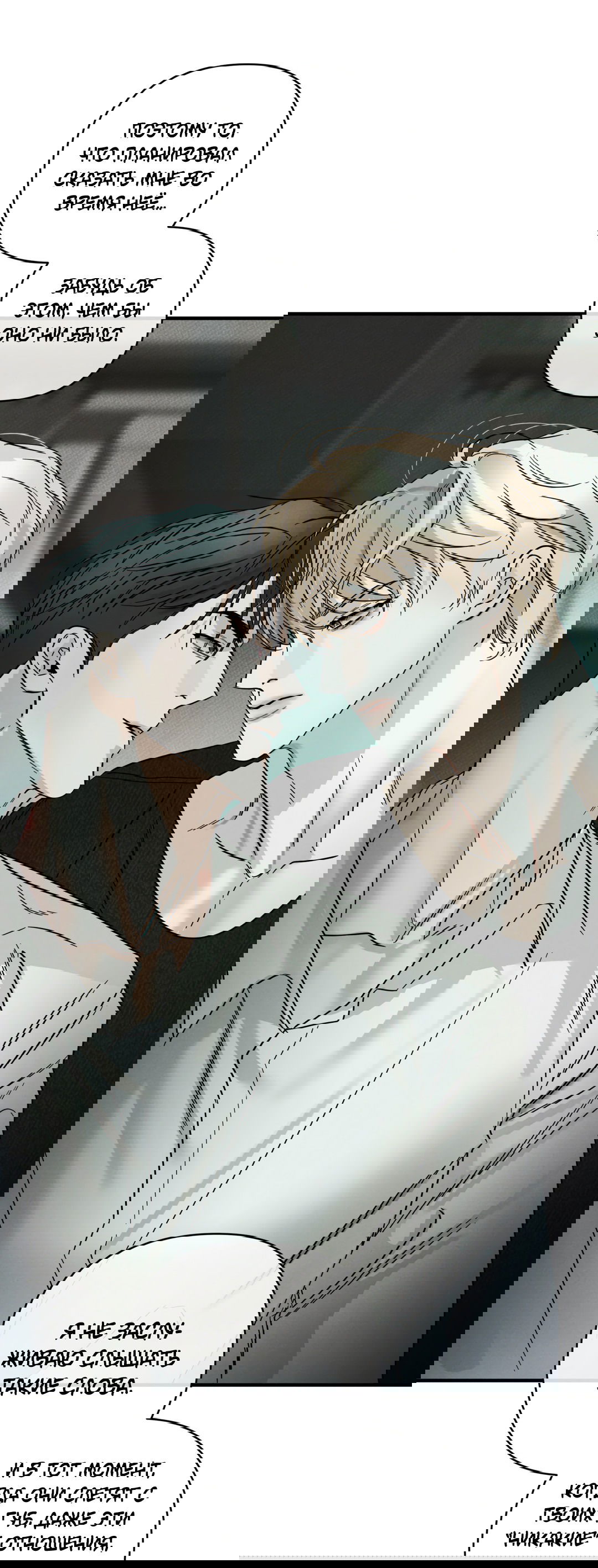 Манга Самый дорогой - Глава 31 Страница 69