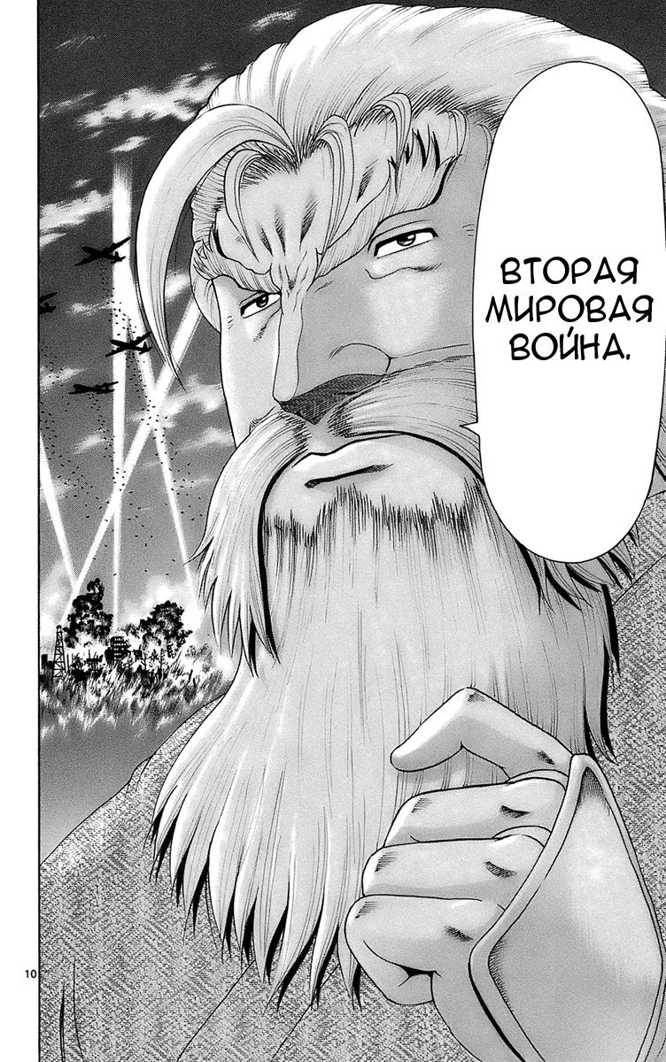 Манга Сильнейший в истории ученик Кэнити - Глава 366 Страница 9