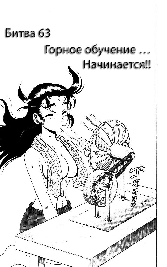 Манга Сильнейший в истории ученик Кэнити - Глава 63 Страница 5