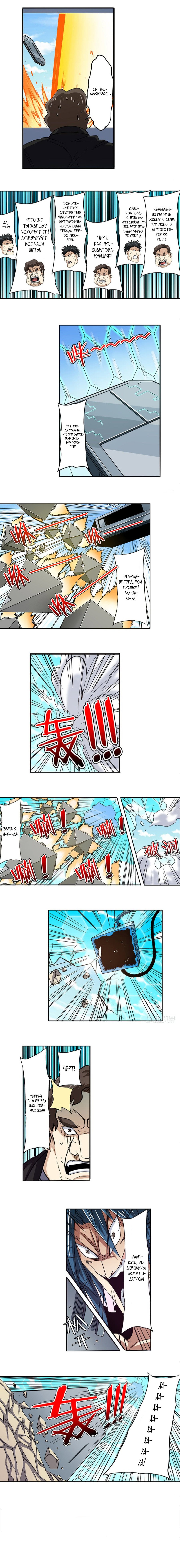 Манга Герой? Я давно перестал им быть - Глава 47 Страница 6