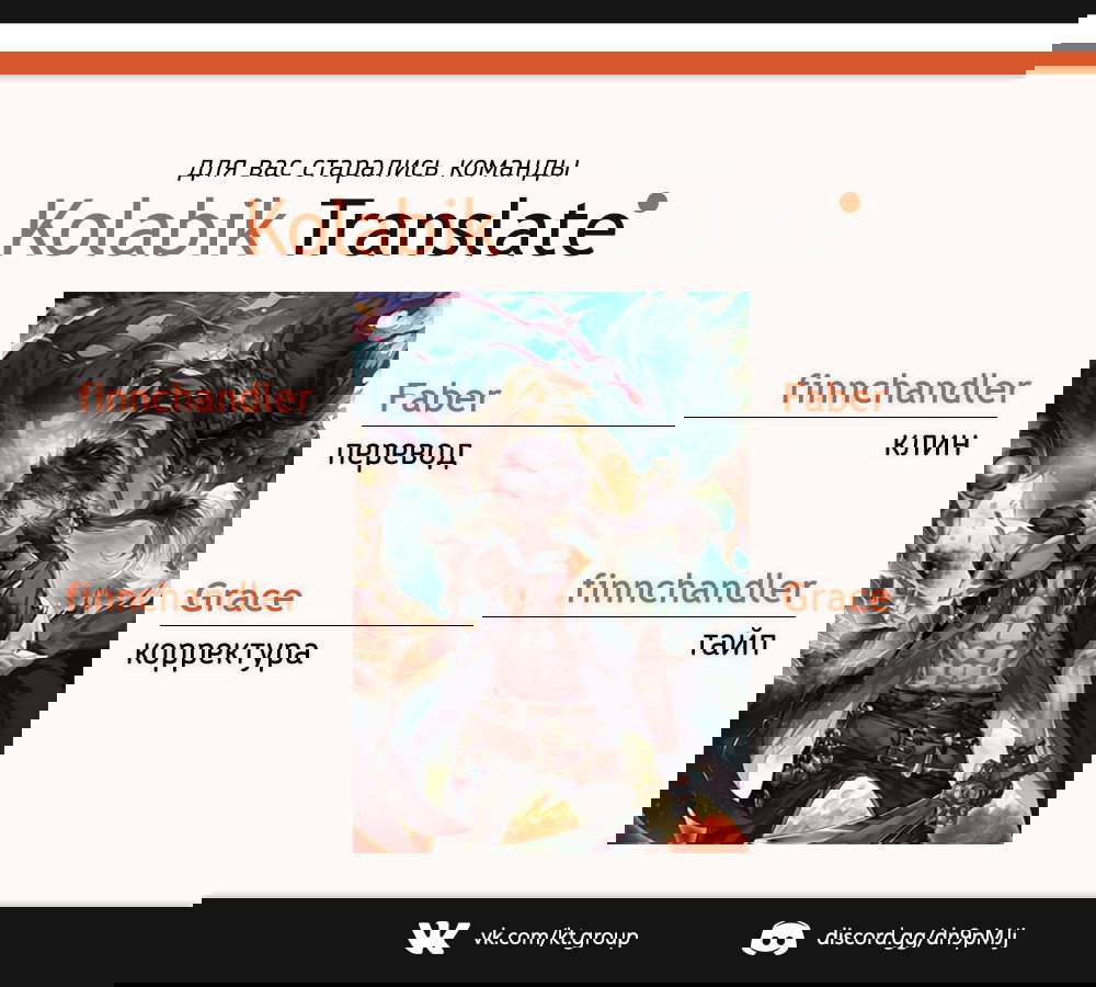 Манга Герой? Я давно перестал им быть - Глава 47 Страница 7