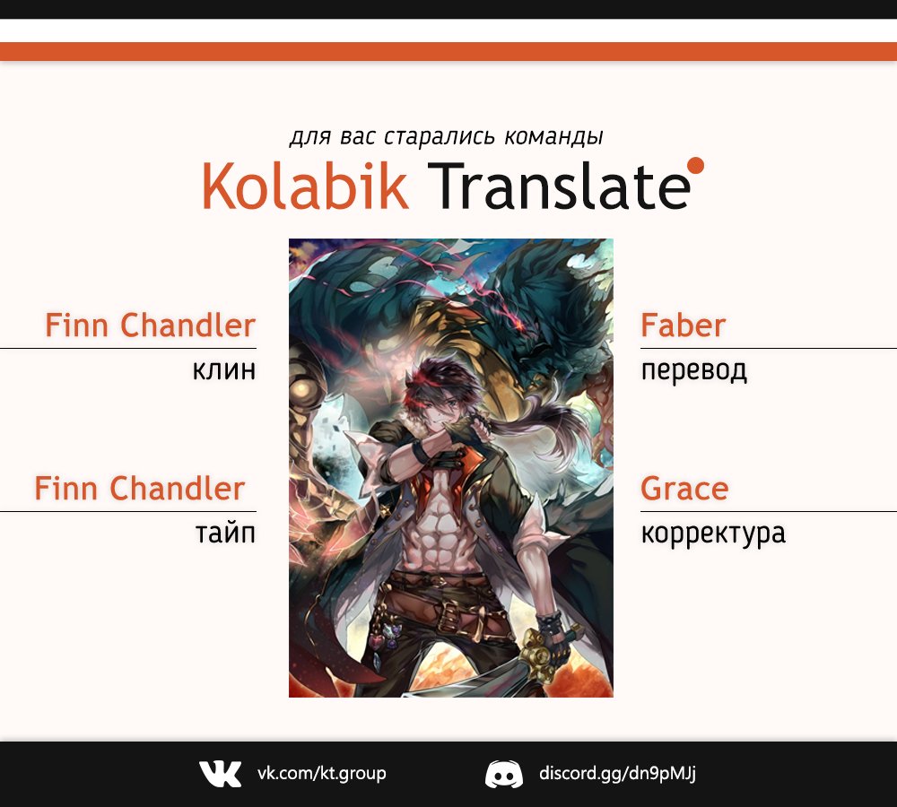 Манга Герой? Я давно перестал им быть - Глава 49 Страница 6