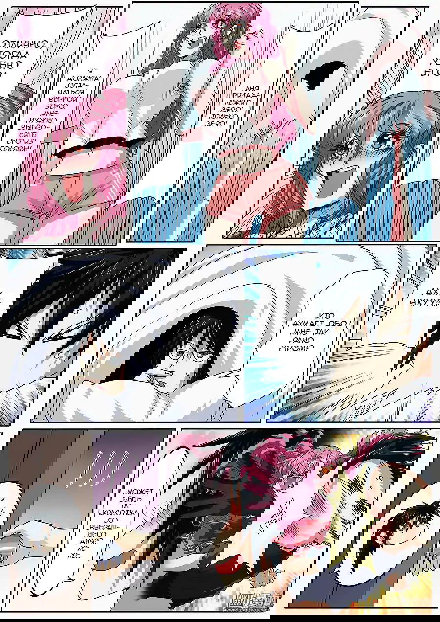 Манга Герой? Я давно перестал им быть - Глава 50 Страница 2