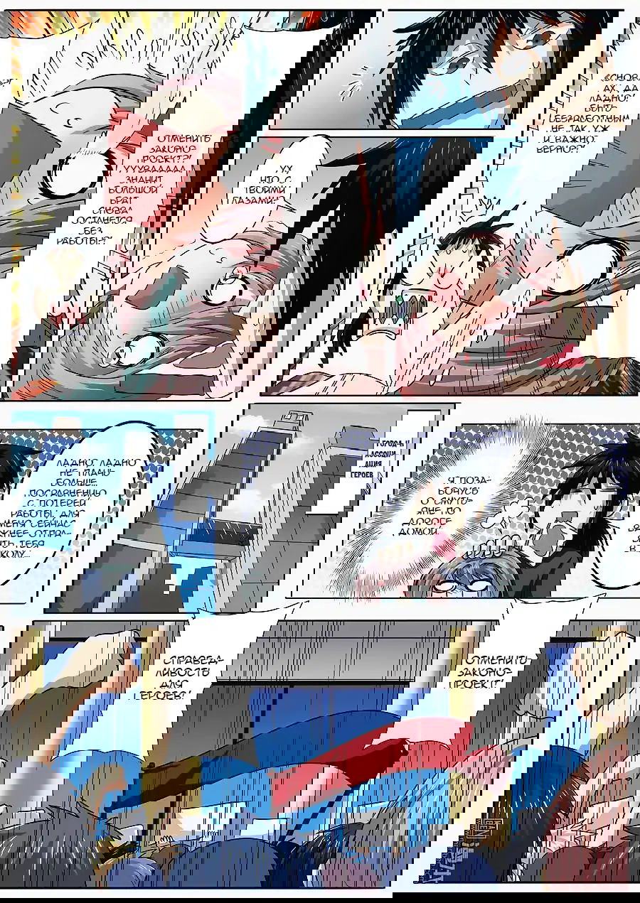 Манга Герой? Я давно перестал им быть - Глава 50 Страница 5