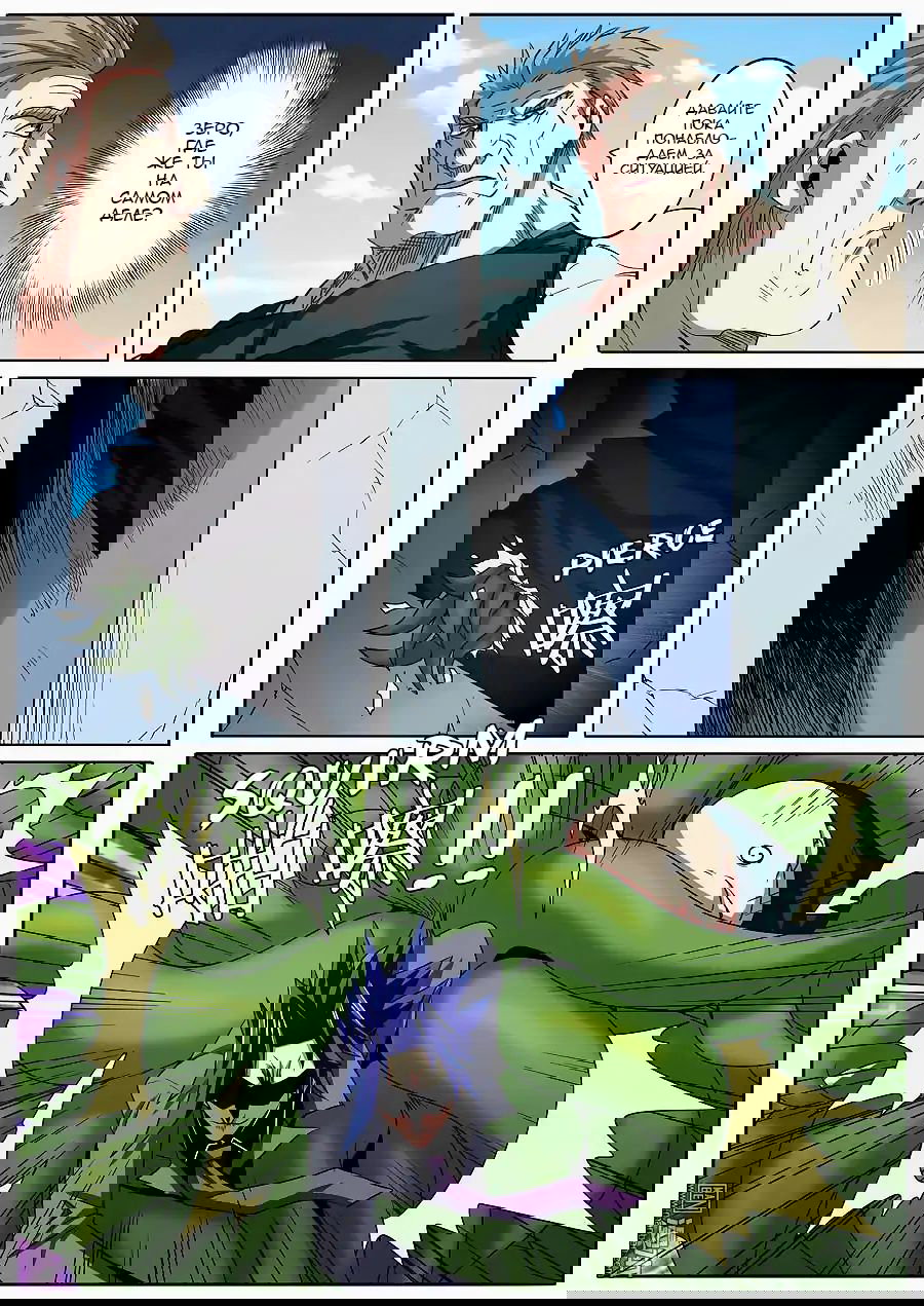 Манга Герой? Я давно перестал им быть - Глава 50 Страница 7