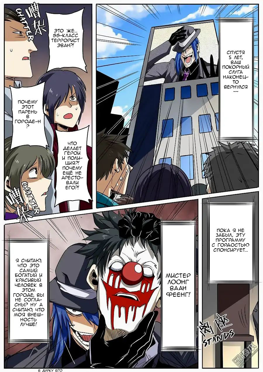 Манга Герой? Я давно перестал им быть - Глава 50 Страница 16