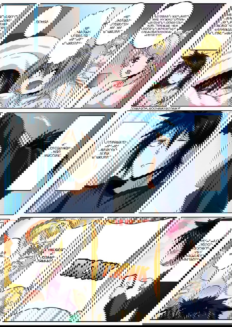 Манга Герой? Я давно перестал им быть - Глава 50 Страница 3