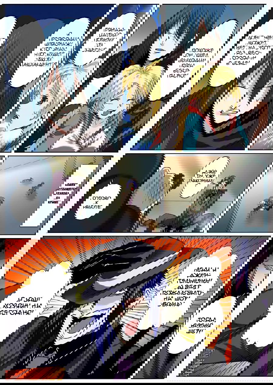 Манга Герой? Я давно перестал им быть - Глава 50 Страница 15