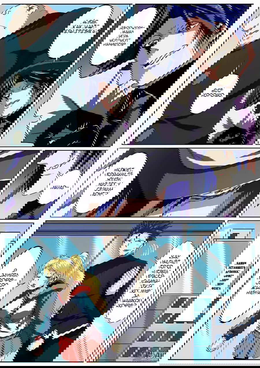 Манга Герой? Я давно перестал им быть - Глава 50 Страница 9