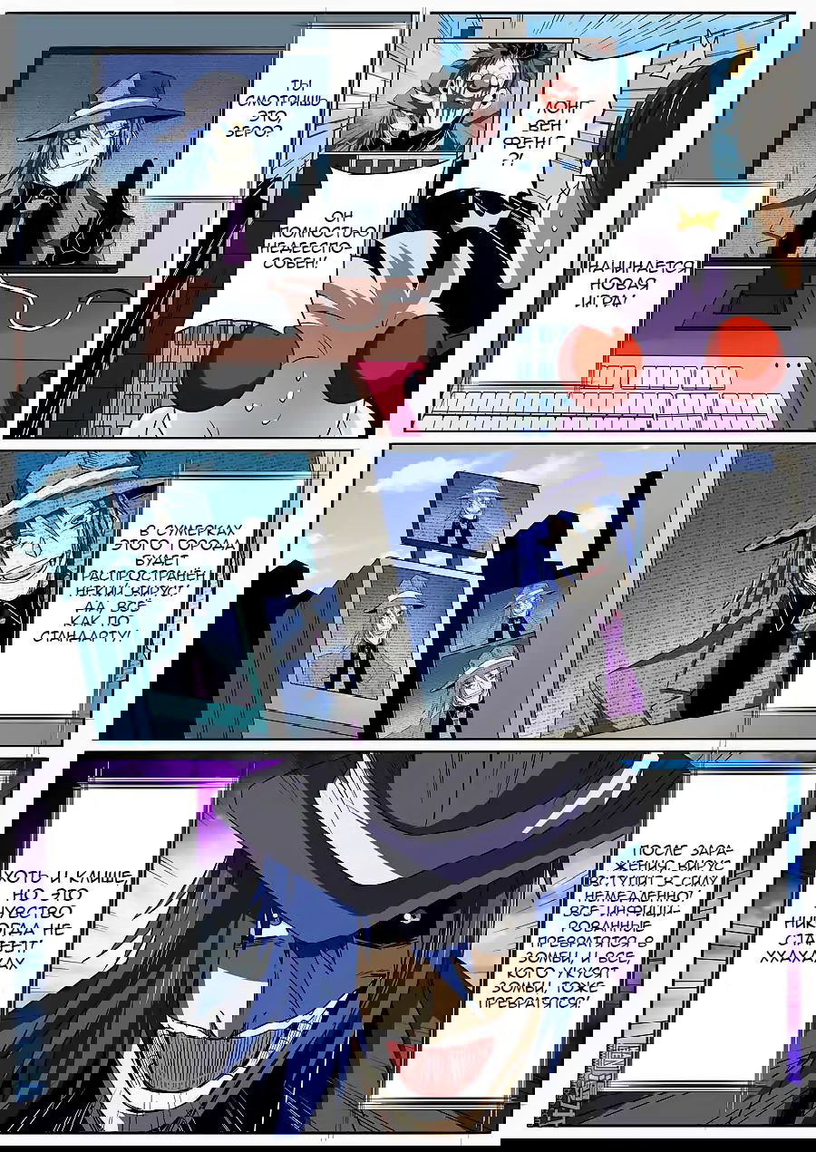 Манга Герой? Я давно перестал им быть - Глава 50 Страница 17