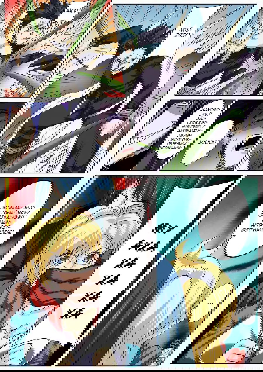 Манга Герой? Я давно перестал им быть - Глава 50 Страница 14