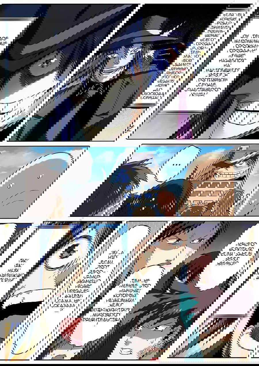 Манга Герой? Я давно перестал им быть - Глава 50 Страница 18