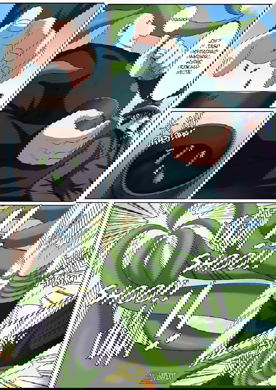 Манга Герой? Я давно перестал им быть - Глава 50 Страница 13