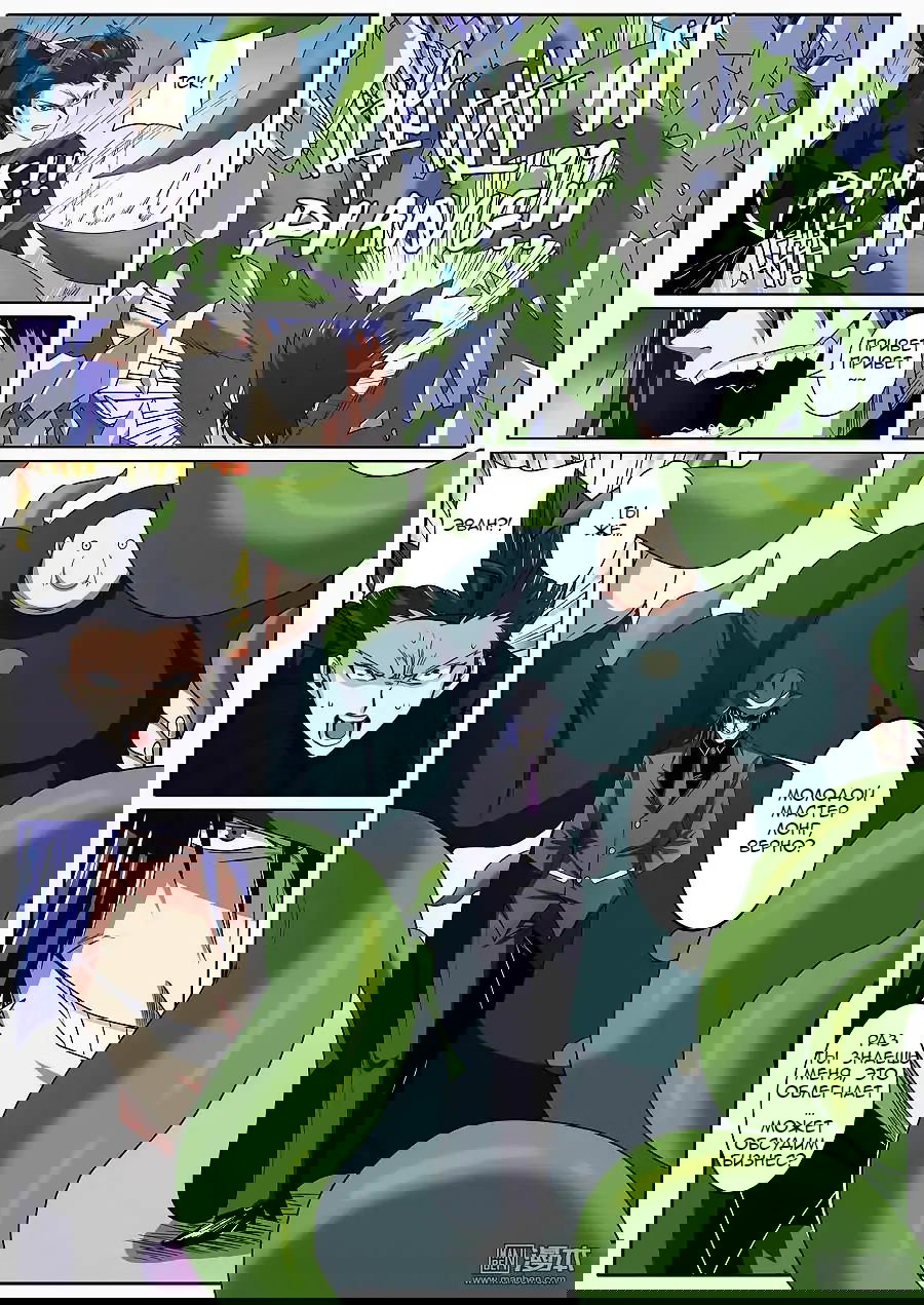 Манга Герой? Я давно перестал им быть - Глава 50 Страница 11