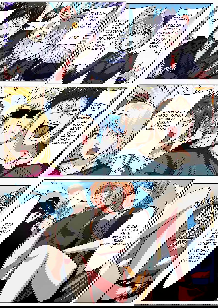 Манга Герой? Я давно перестал им быть - Глава 50 Страница 6