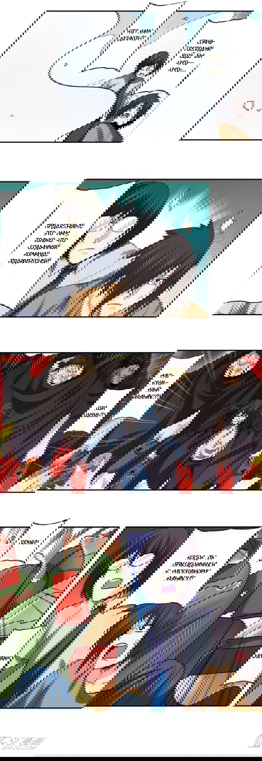 Манга Герой? Я давно перестал им быть - Глава 51 Страница 18