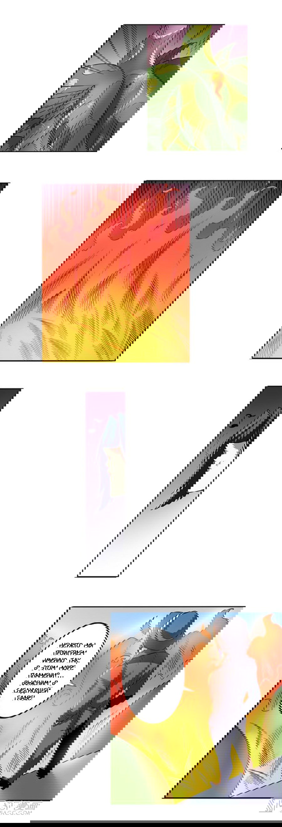 Манга Герой? Я давно перестал им быть - Глава 51 Страница 19