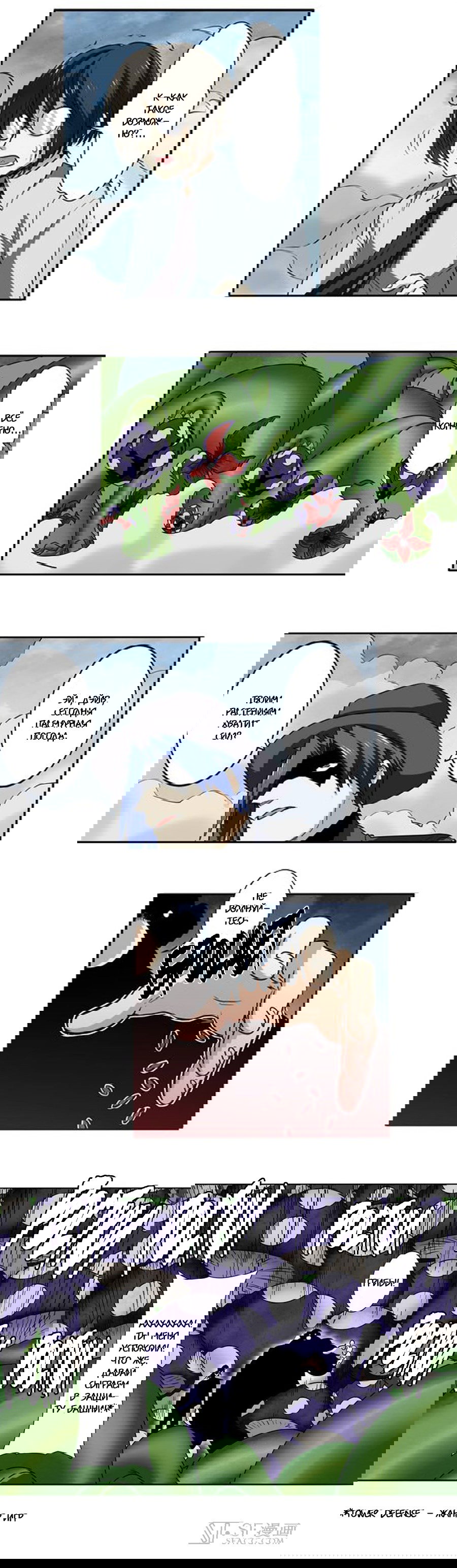 Манга Герой? Я давно перестал им быть - Глава 51 Страница 22