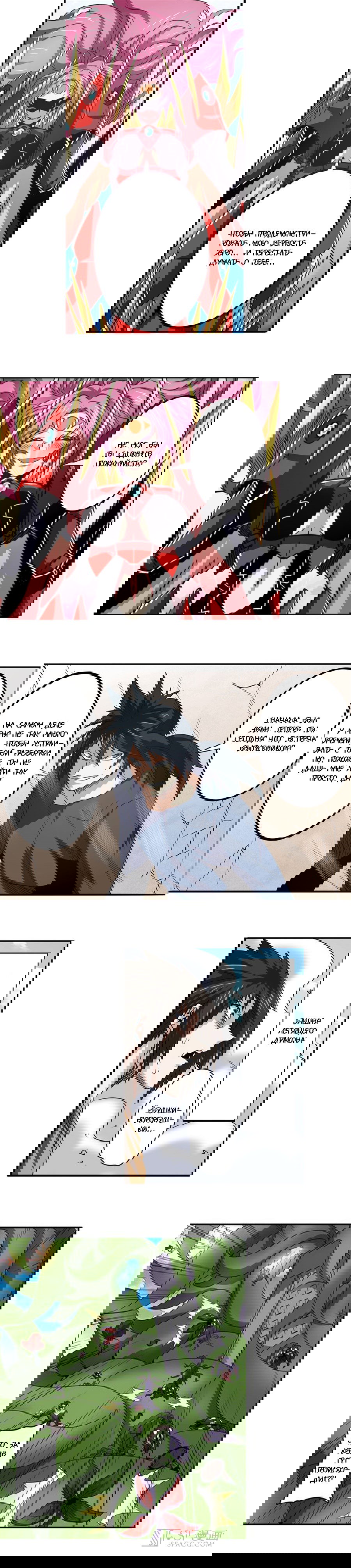 Манга Герой? Я давно перестал им быть - Глава 51 Страница 16