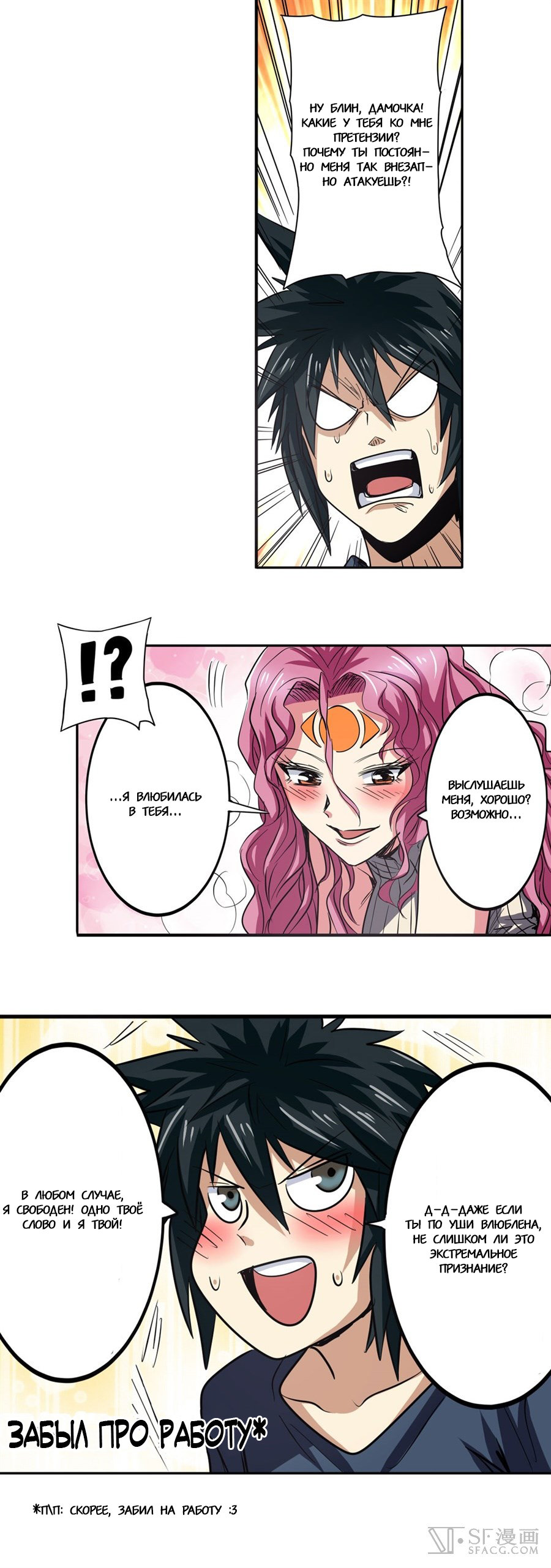 Манга Герой? Я давно перестал им быть - Глава 51 Страница 13