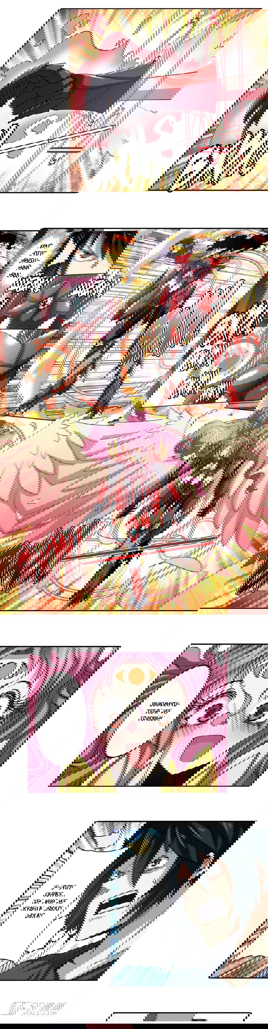 Манга Герой? Я давно перестал им быть - Глава 51 Страница 15