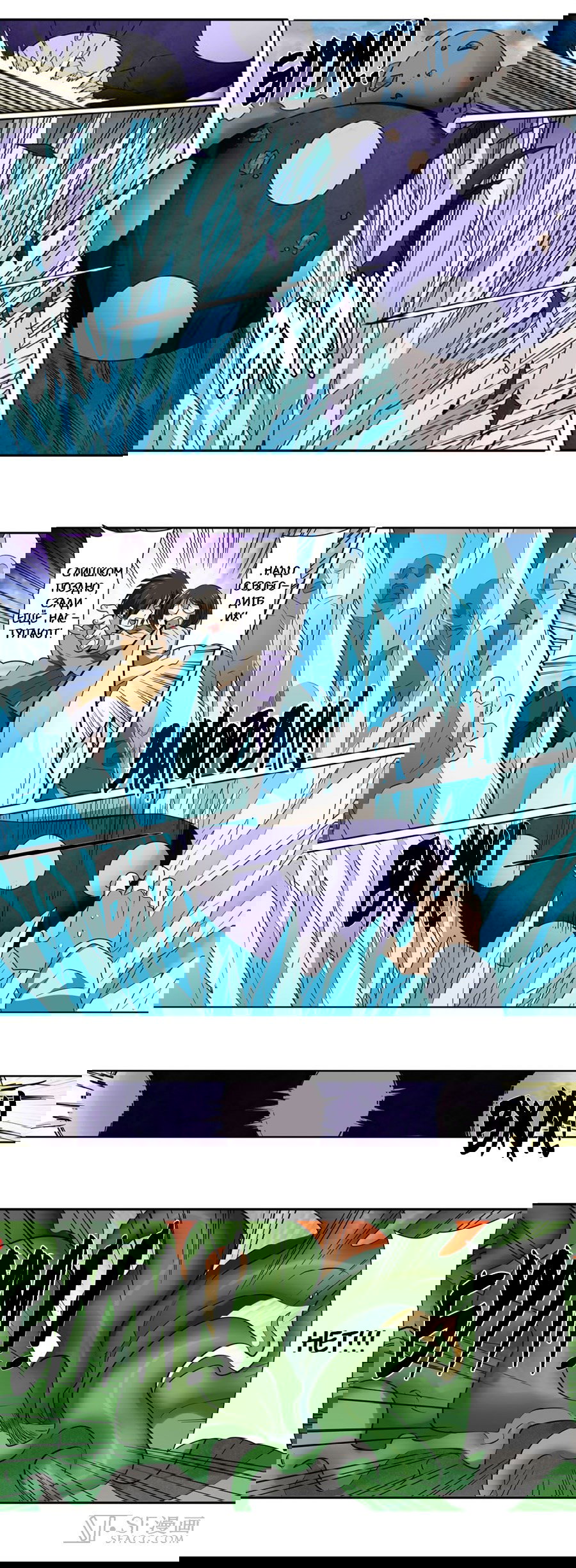 Манга Герой? Я давно перестал им быть - Глава 51 Страница 21