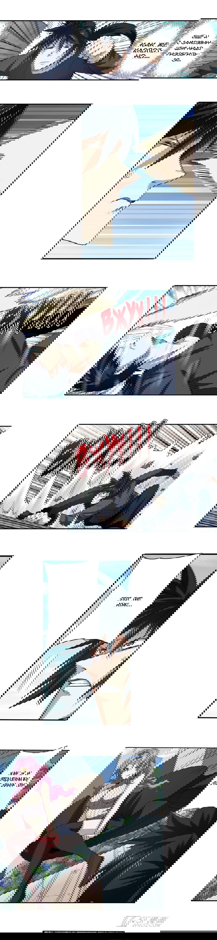 Манга Герой? Я давно перестал им быть - Глава 51 Страница 12