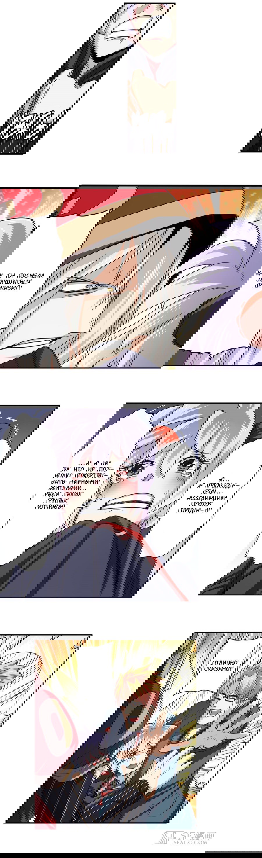 Манга Герой? Я давно перестал им быть - Глава 51 Страница 6