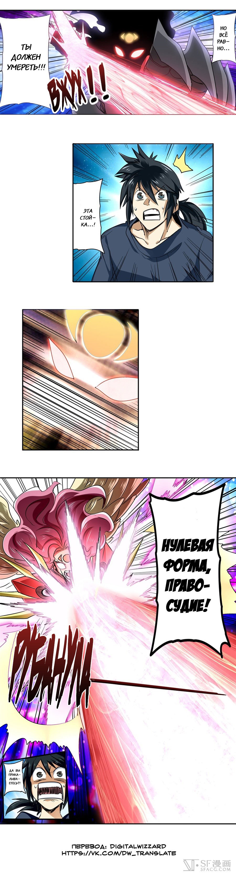 Манга Герой? Я давно перестал им быть - Глава 52 Страница 22