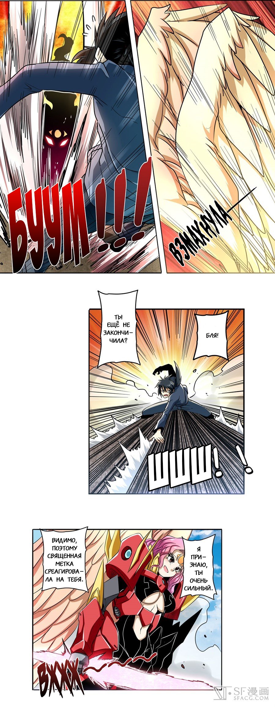 Манга Герой? Я давно перестал им быть - Глава 52 Страница 21