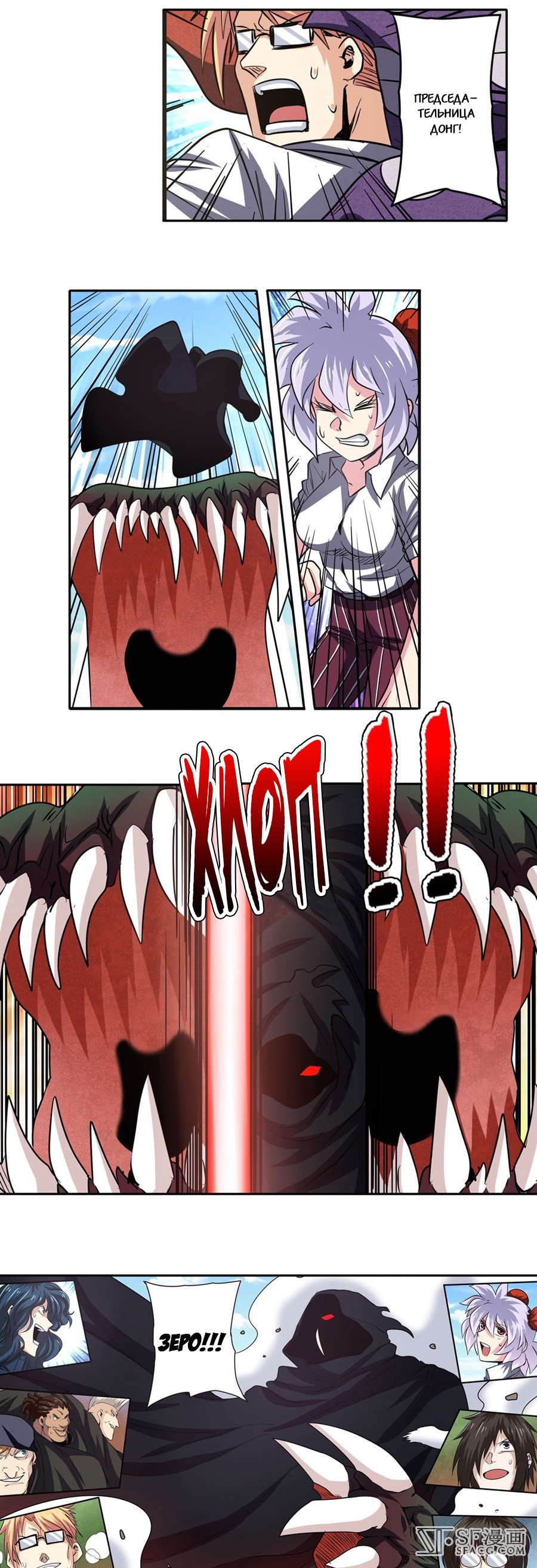 Манга Герой? Я давно перестал им быть - Глава 52 Страница 7