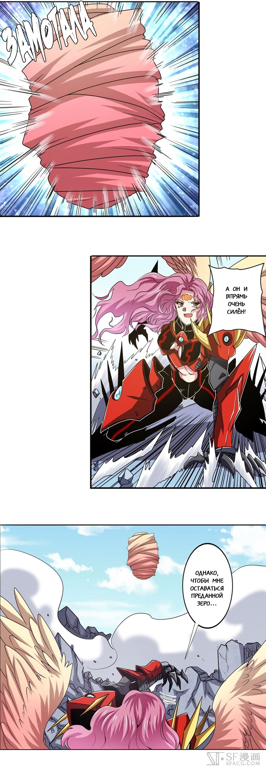 Манга Герой? Я давно перестал им быть - Глава 52 Страница 16