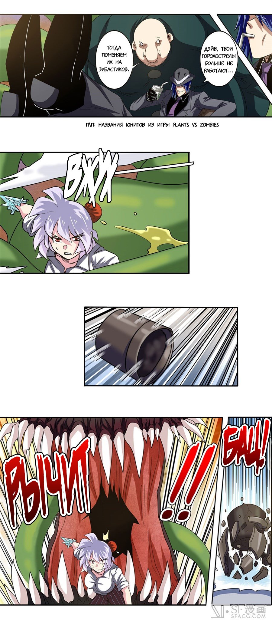 Манга Герой? Я давно перестал им быть - Глава 52 Страница 4