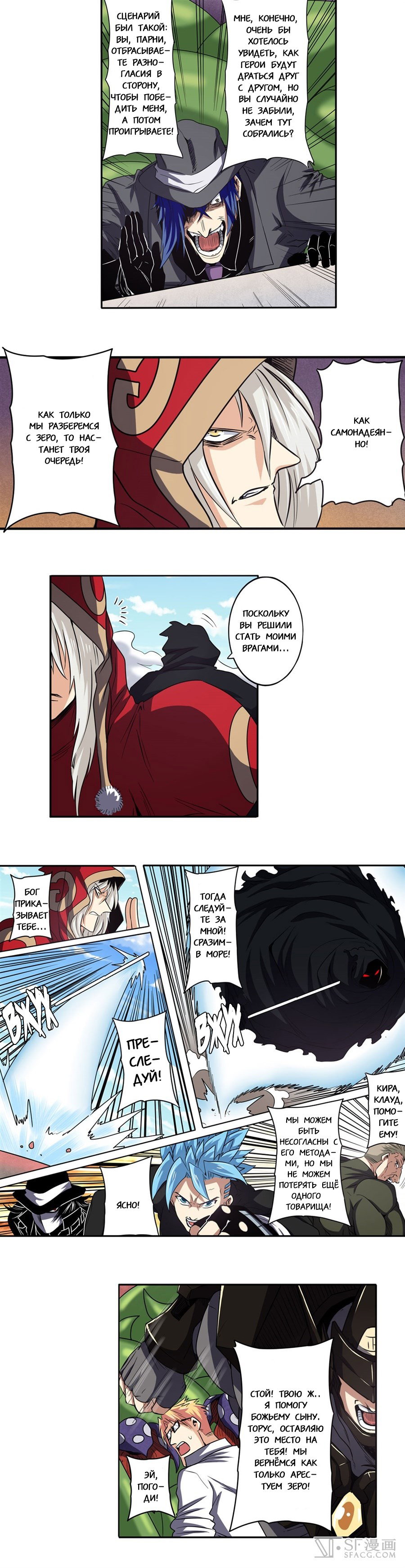 Манга Герой? Я давно перестал им быть - Глава 52 Страница 12