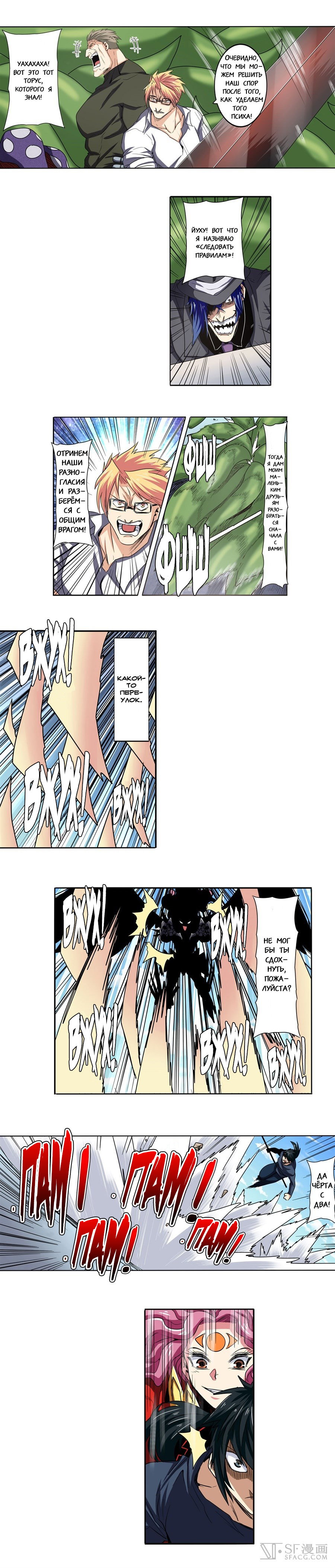 Манга Герой? Я давно перестал им быть - Глава 52 Страница 14