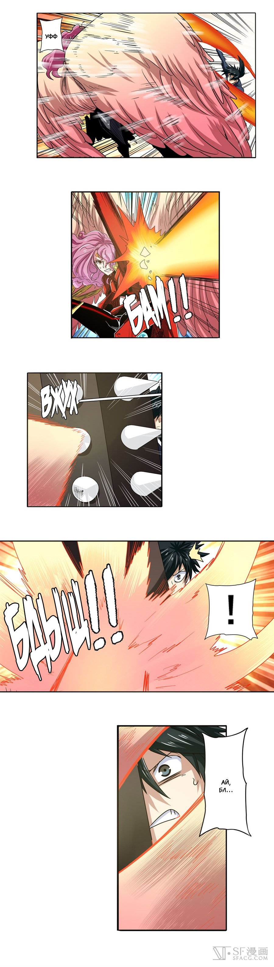 Манга Герой? Я давно перестал им быть - Глава 52 Страница 15